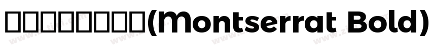 蒙特塞拉特黑尔德(Montserrat Bold)字体转换